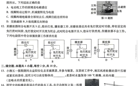 黑卷_物理_中考押题2026《中考押题》系列（9科全套实时更新中）_万唯2026版初中《万唯黑白卷》7科全套（湖南）_黑白卷物理