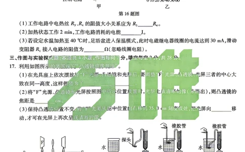 黑卷_物理_中考押题2026《中考押题》系列（9科全套实时更新中）_万唯2026版初中《万唯黑白卷》7科全套（湖南）_黑白卷物理