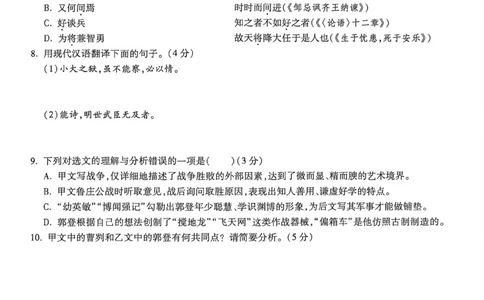 语文黑卷_中考押题2026《中考押题》系列（9科全套实时更新中）_万唯2026版初中《万唯黑白卷》7科全套（重庆）_语文