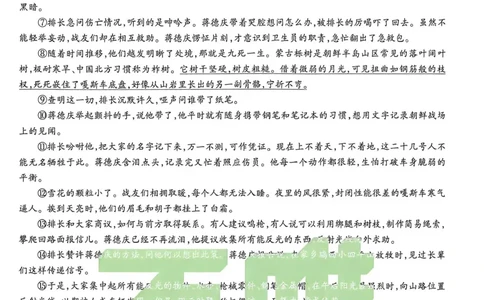语文黑卷_中考押题2026《中考押题》系列（9科全套实时更新中）_万唯2026版初中《万唯黑白卷》7科全套（重庆）_语文