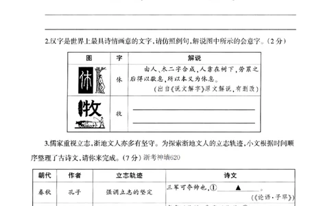 语文卷-2604浙江省中招仿真模拟卷（二）_中考押题2026《中考押题》系列（9科全套实时更新中）_浙江2026版中考《浙江一模二模》多地区全套（浙江）_2604浙江省中招仿真模拟卷二