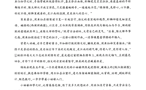 语文卷-2604浙江省中招仿真模拟卷（二）_中考押题2026《中考押题》系列（9科全套实时更新中）_浙江2026版中考《浙江一模二模》多地区全套（浙江）_2604浙江省中招仿真模拟卷二