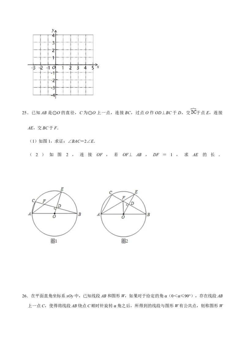 期中模拟预测卷02-九年级数学上学期（人教版）（学生版）_人教版数学九年级上册_版本二_九年级数学上册（人教版）_期中期末