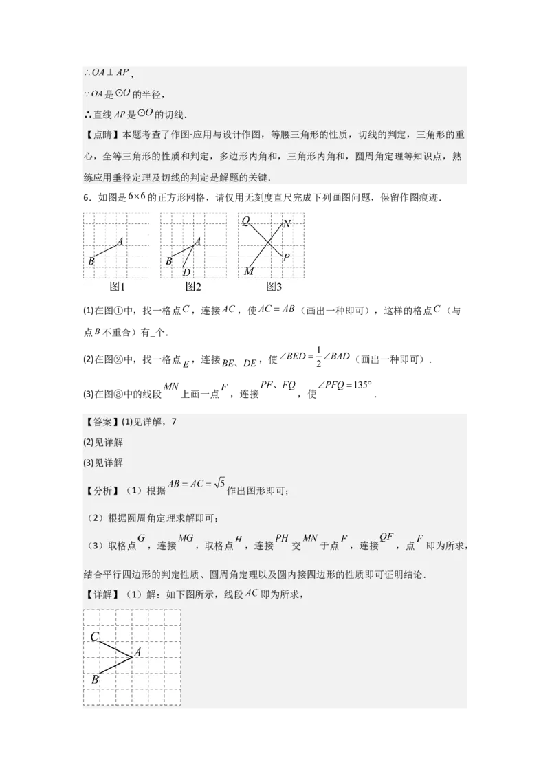 期中考前满分冲刺之优质压轴题（教师版）（人教版2024新教材）_人教版数学九年级上册_版本二_九年级数学上册（人教版）_基础中等题型过关专练-U343_2026版