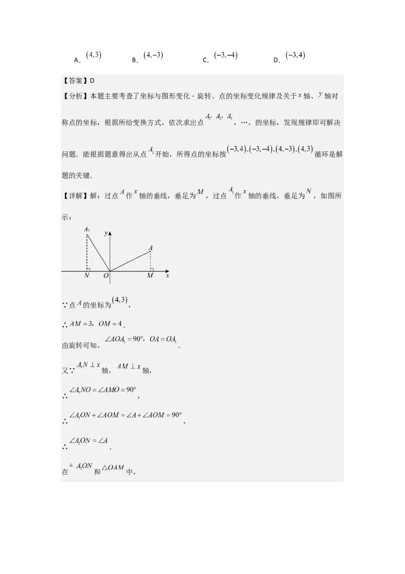 期中考前满分冲刺之优质压轴题（教师版）（人教版2024新教材）_人教版数学九年级上册_版本二_九年级数学上册（人教版）_基础中等题型过关专练-U343_2026版
