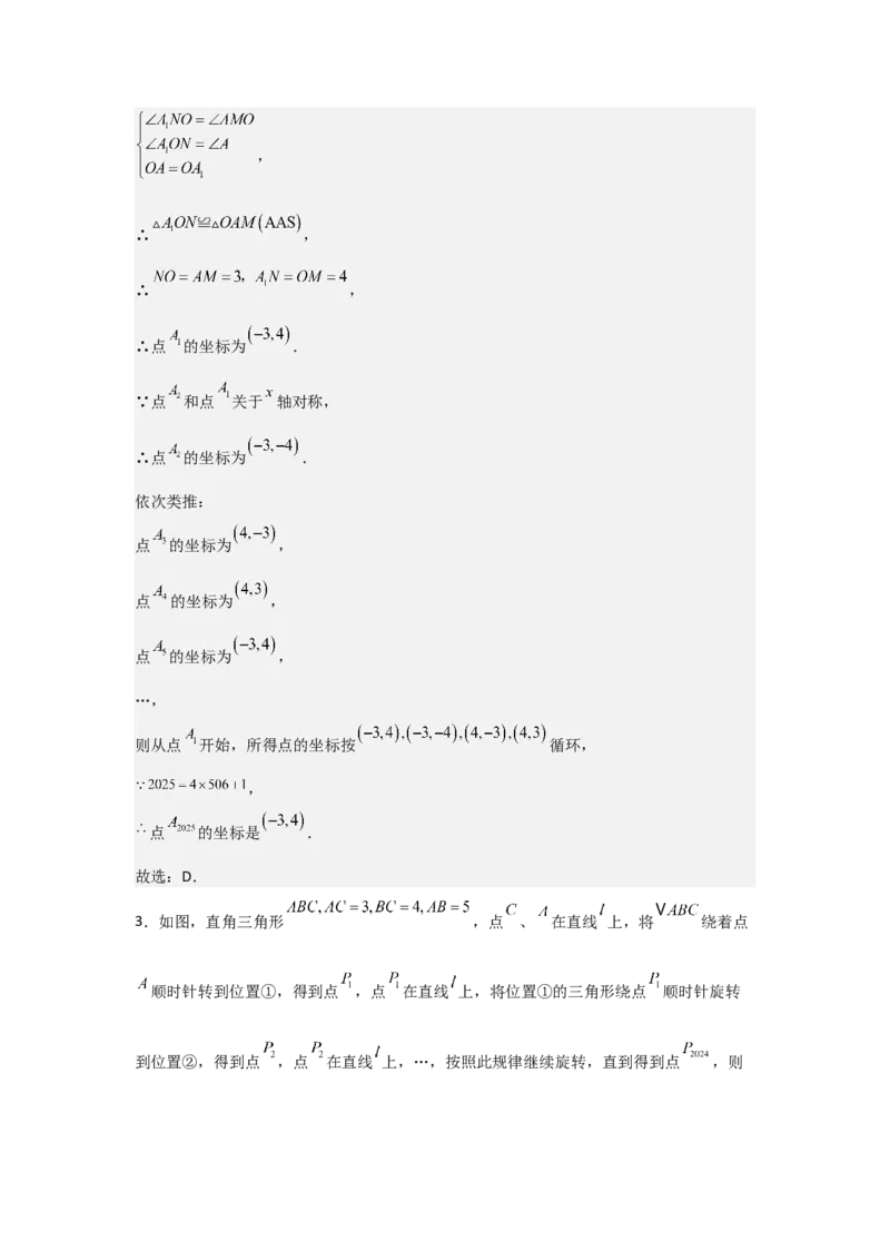 期中考前满分冲刺之优质压轴题（教师版）（人教版2024新教材）_人教版数学九年级上册_版本二_九年级数学上册（人教版）_基础中等题型过关专练-U343_2026版