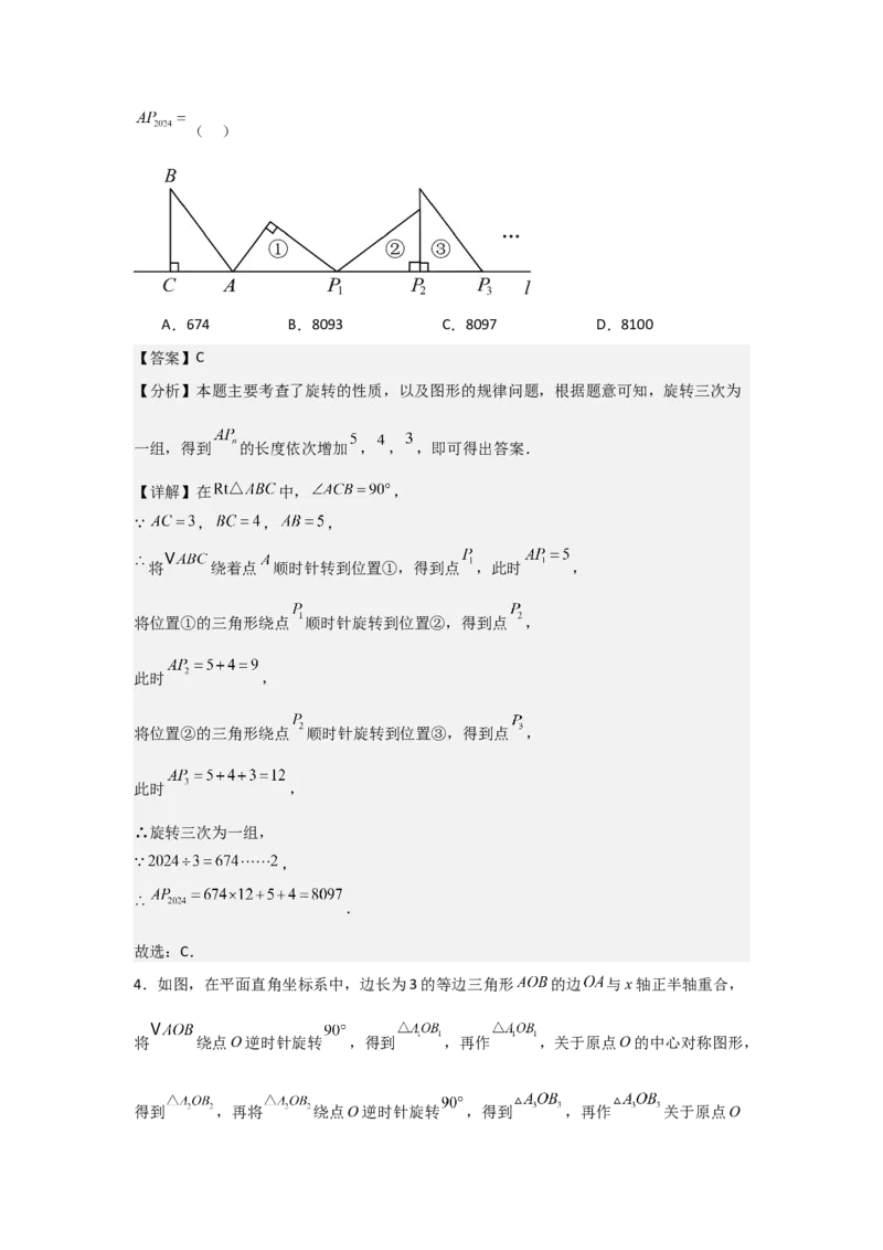 期中考前满分冲刺之优质压轴题（教师版）（人教版2024新教材）_人教版数学九年级上册_版本二_九年级数学上册（人教版）_基础中等题型过关专练-U343_2026版