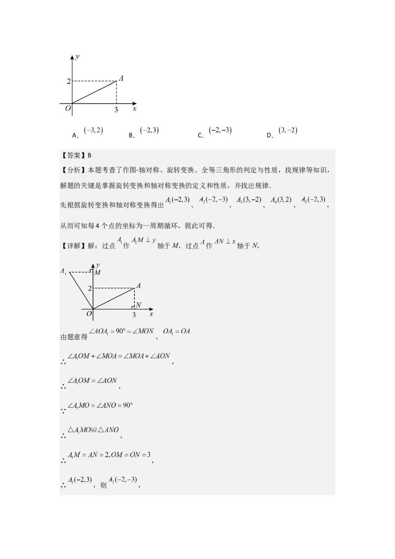 期中考前满分冲刺之优质压轴题（教师版）（人教版2024新教材）_人教版数学九年级上册_版本二_九年级数学上册（人教版）_基础中等题型过关专练-U343_2026版