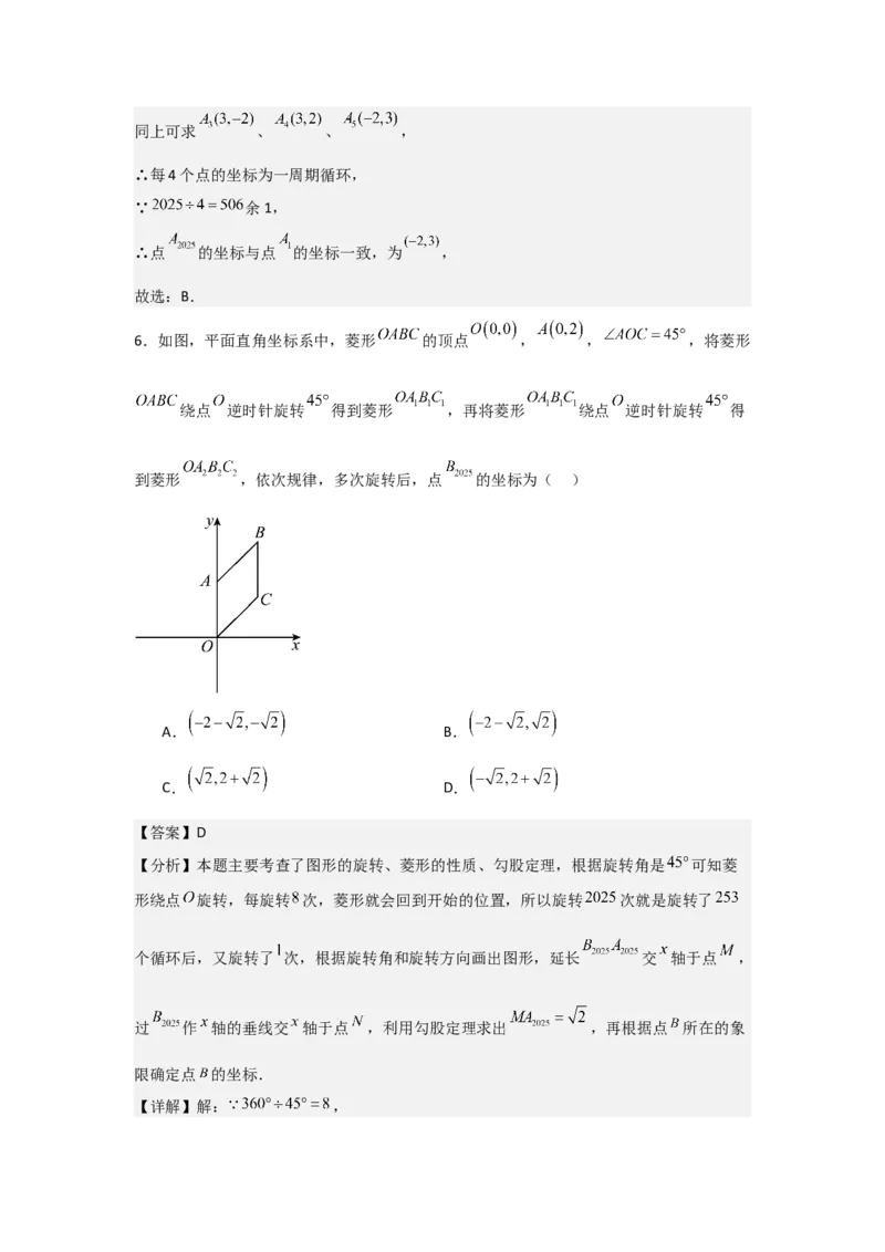 期中考前满分冲刺之优质压轴题（教师版）（人教版2024新教材）_人教版数学九年级上册_版本二_九年级数学上册（人教版）_基础中等题型过关专练-U343_2026版