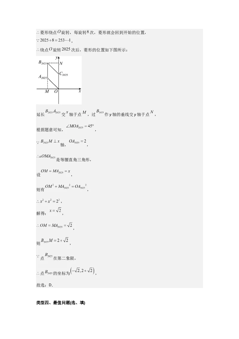 期中考前满分冲刺之优质压轴题（教师版）（人教版2024新教材）_人教版数学九年级上册_版本二_九年级数学上册（人教版）_基础中等题型过关专练-U343_2026版