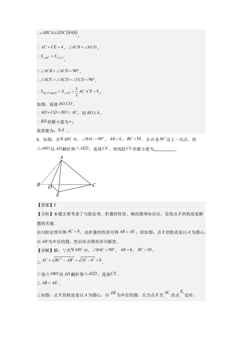 期中考前满分冲刺之优质压轴题（教师版）（人教版2024新教材）_人教版数学九年级上册_版本二_九年级数学上册（人教版）_基础中等题型过关专练-U343_2026版