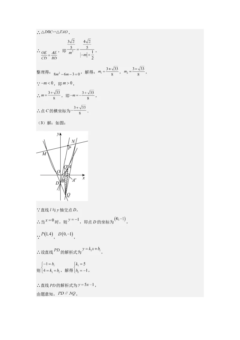 期中考前满分冲刺之优质压轴题（教师版）（人教版2024新教材）_人教版数学九年级上册_版本二_九年级数学上册（人教版）_基础中等题型过关专练-U343_2026版