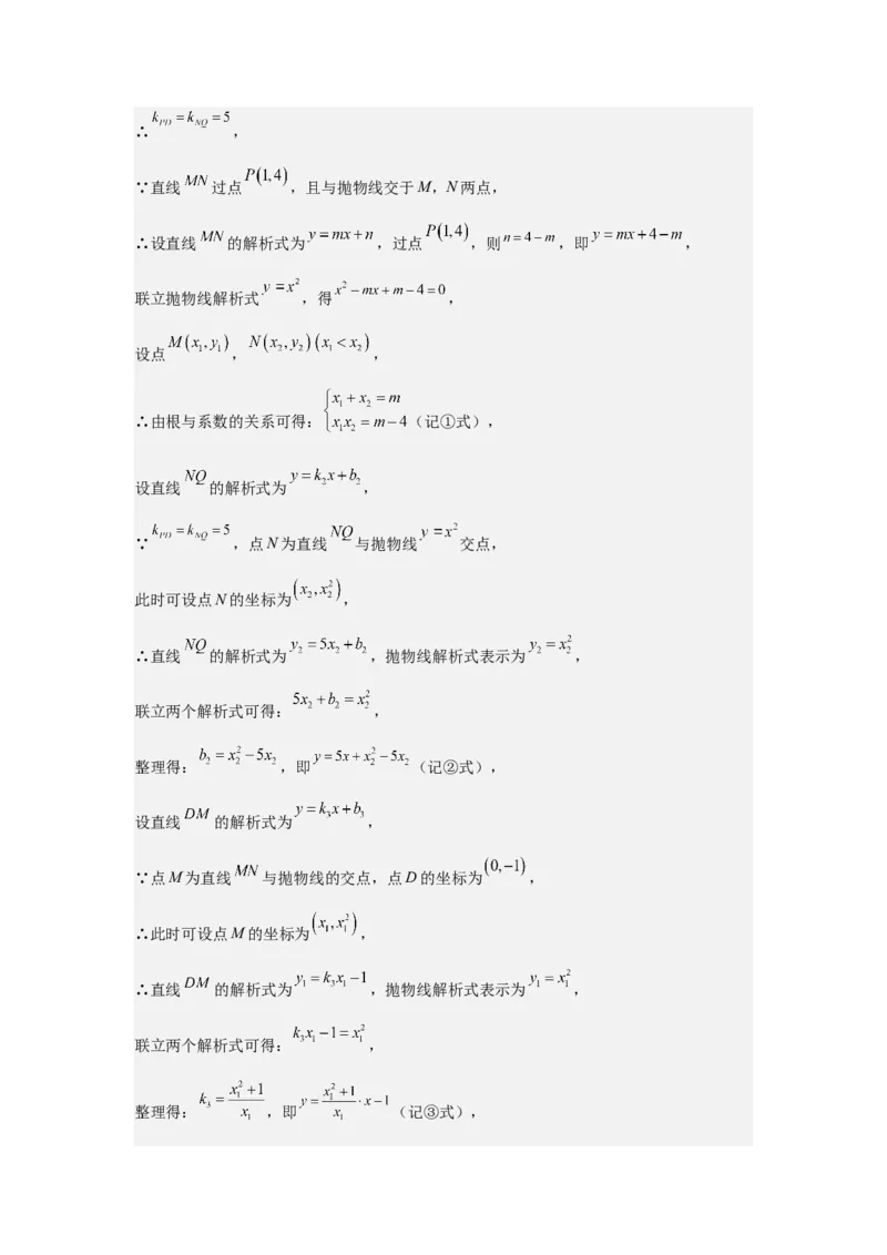 期中考前满分冲刺之优质压轴题（教师版）（人教版2024新教材）_人教版数学九年级上册_版本二_九年级数学上册（人教版）_基础中等题型过关专练-U343_2026版