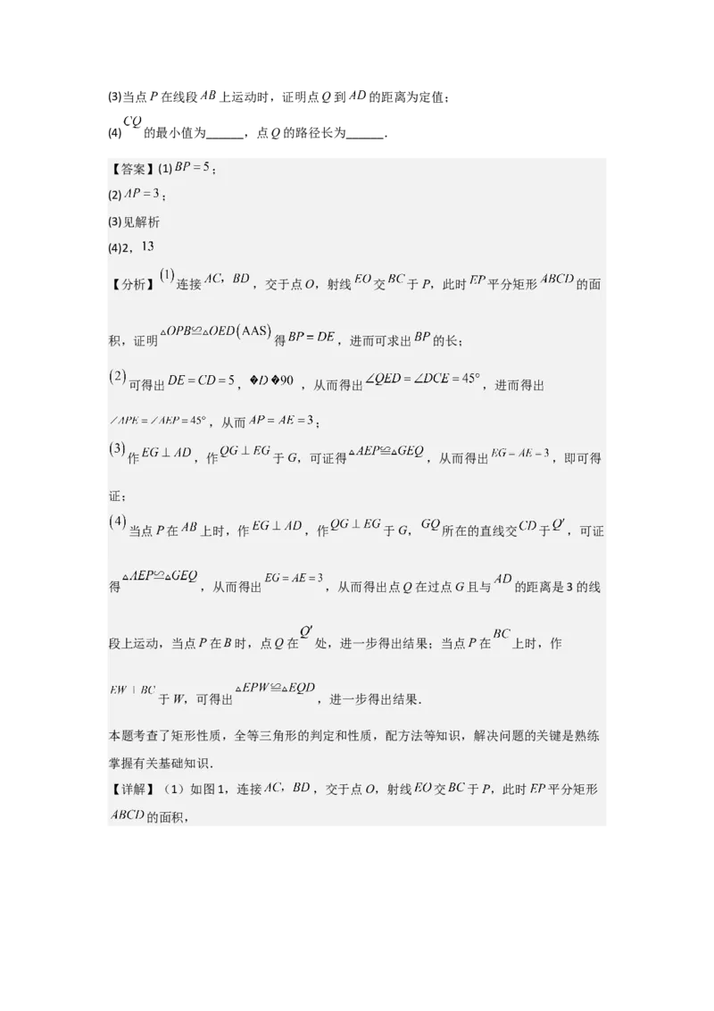 期中考前满分冲刺之优质压轴题（教师版）（人教版2024新教材）_人教版数学九年级上册_版本二_九年级数学上册（人教版）_基础中等题型过关专练-U343_2026版