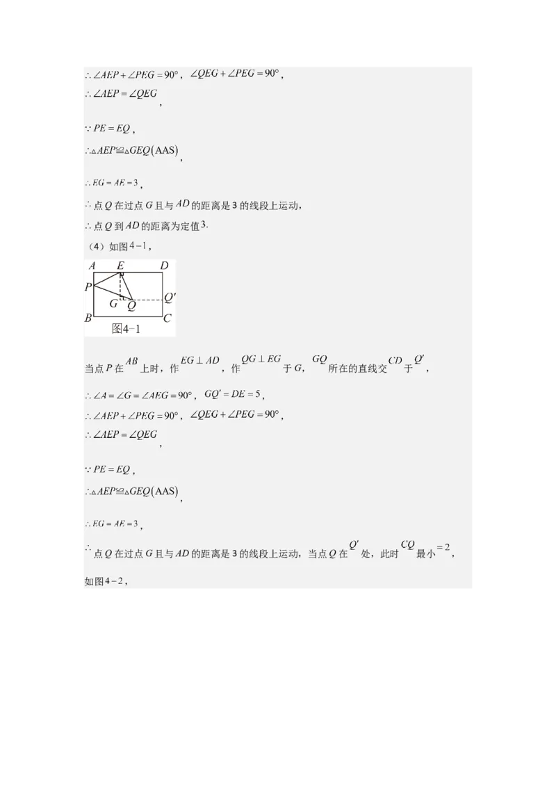 期中考前满分冲刺之优质压轴题（教师版）（人教版2024新教材）_人教版数学九年级上册_版本二_九年级数学上册（人教版）_基础中等题型过关专练-U343_2026版