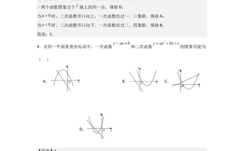 期中考前满分冲刺之优质压轴题（教师版）（人教版2024新教材）_人教版数学九年级上册_版本二_九年级数学上册（人教版）_基础中等题型过关专练-U343_2026版