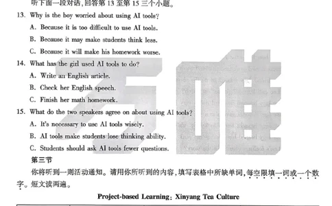 英语黑卷_中考押题2026《中考押题》系列（9科全套实时更新中）_万唯2026版初中《万唯黑白卷》7科全套（河南）