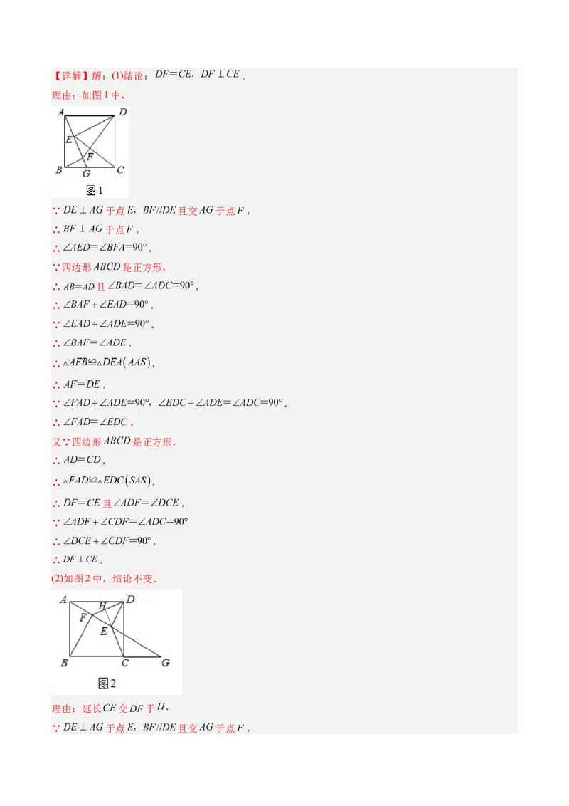 数学（解析版）_人教版数学九年级上册_版本二_九年级数学上册（人教版）_秋季开学摸底考_九年级数学秋季开学摸底考（人教版，山东专用）