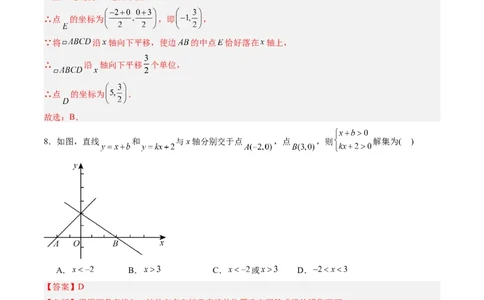 数学（解析版）_人教版数学九年级上册_版本二_九年级数学上册（人教版）_秋季开学摸底考_九年级数学秋季开学摸底考（人教版，山东专用）