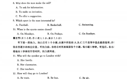 英语卷-2604浙共体仿真冲刺卷五_中考押题2026《中考押题》系列（9科全套实时更新中）_浙江2026版中考《浙江一模二模》多地区全套（浙江）_2604浙共体仿真冲刺卷五