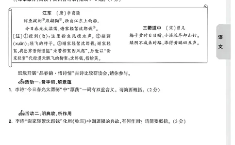 语文考前预测大题_中考押题2026《中考押题》系列（9科全套实时更新中）_万唯2026版初中《万唯黑白卷》7科全套（福建）_万维语文