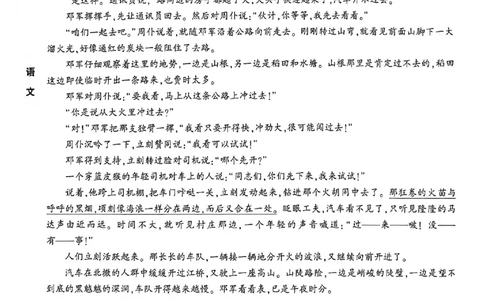 语文考前预测大题_中考押题2026《中考押题》系列（9科全套实时更新中）_万唯2026版初中《万唯黑白卷》7科全套（福建）_万维语文