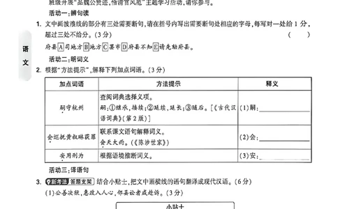 语文考前预测大题_中考押题2026《中考押题》系列（9科全套实时更新中）_万唯2026版初中《万唯黑白卷》7科全套（福建）_万维语文