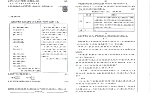 语文B卷试卷_中考押题2026《中考押题》系列（9科全套实时更新中）_2026版中考《聚能AB卷》7科全套（山西）