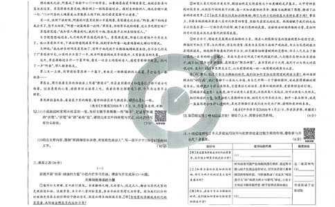 语文B卷试卷_中考押题2026《中考押题》系列（9科全套实时更新中）_2026版中考《聚能AB卷》7科全套（山西）