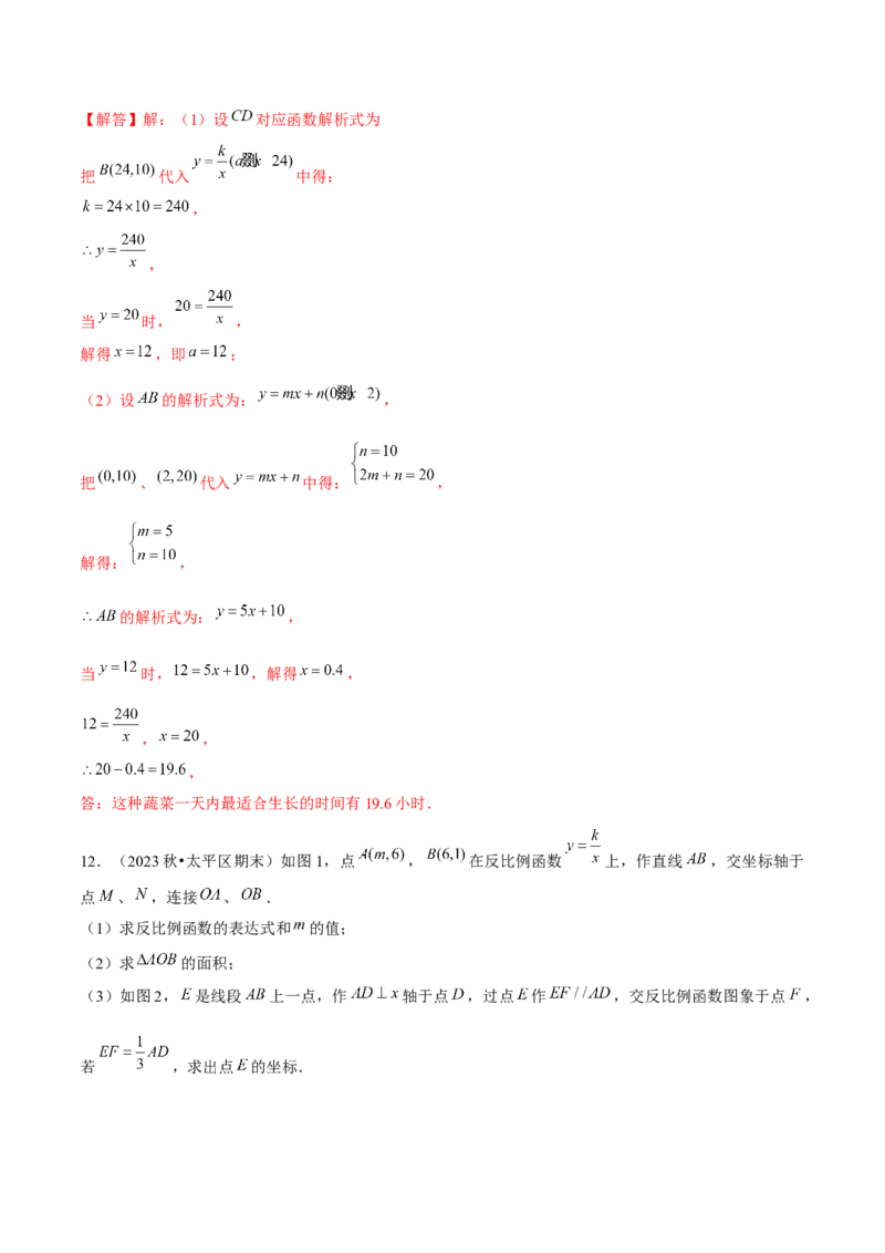 期末真题必刷常考提升60题（考题猜想，16种热考题型）教师版_人教版数学九年级上册_版本二_九年级数学上册（人教版）_期末专项复习-U276_期末总复习_2025版