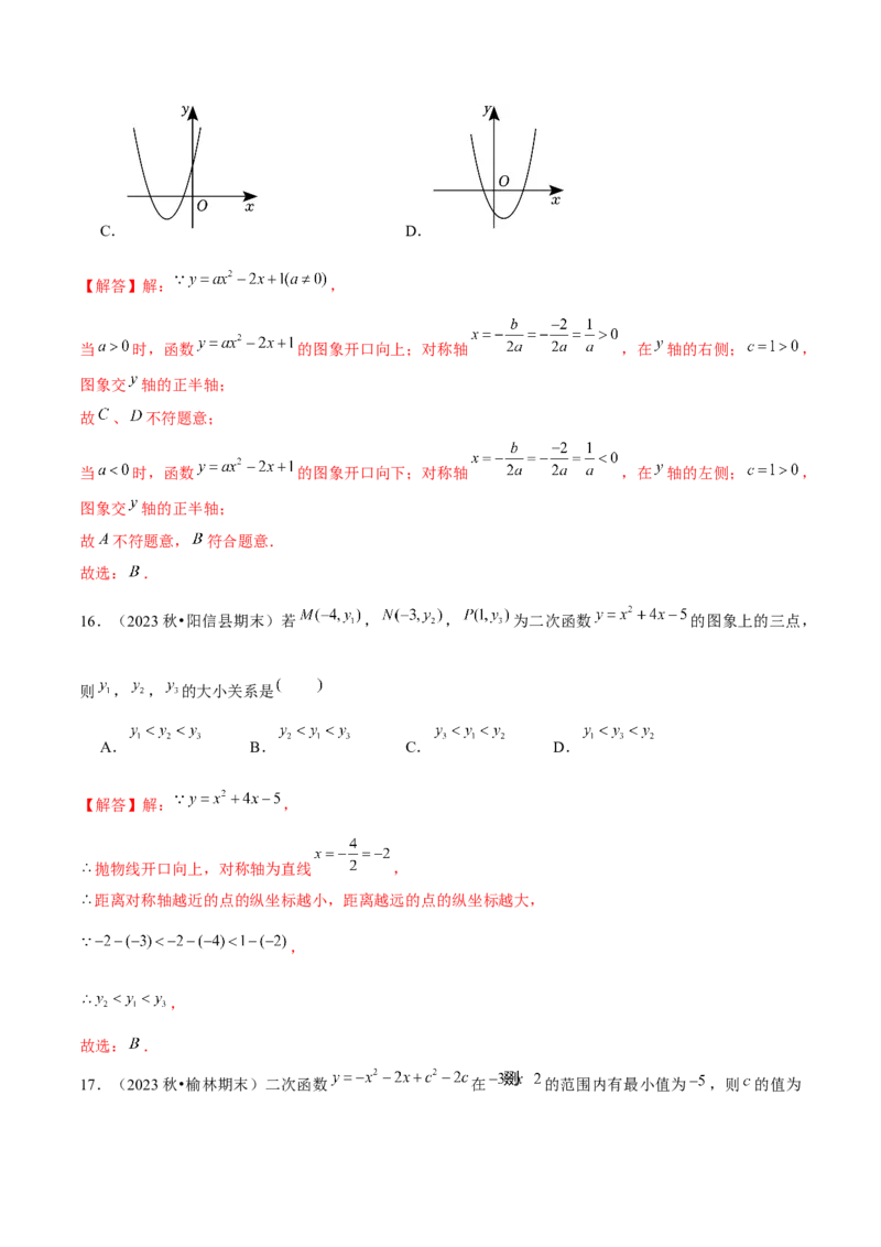 期末真题必刷常考提升60题（考题猜想，16种热考题型）教师版_人教版数学九年级上册_版本二_九年级数学上册（人教版）_期末专项复习-U276_期末总复习_2025版