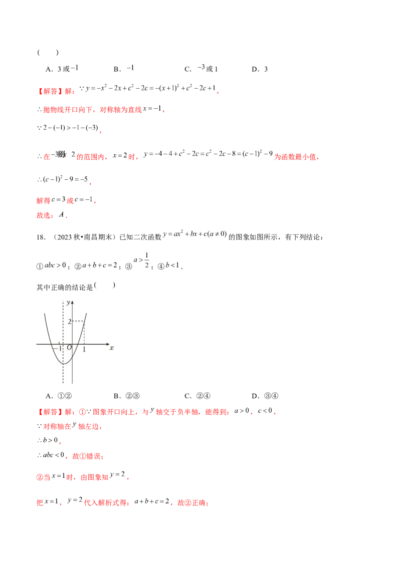 期末真题必刷常考提升60题（考题猜想，16种热考题型）教师版_人教版数学九年级上册_版本二_九年级数学上册（人教版）_期末专项复习-U276_期末总复习_2025版