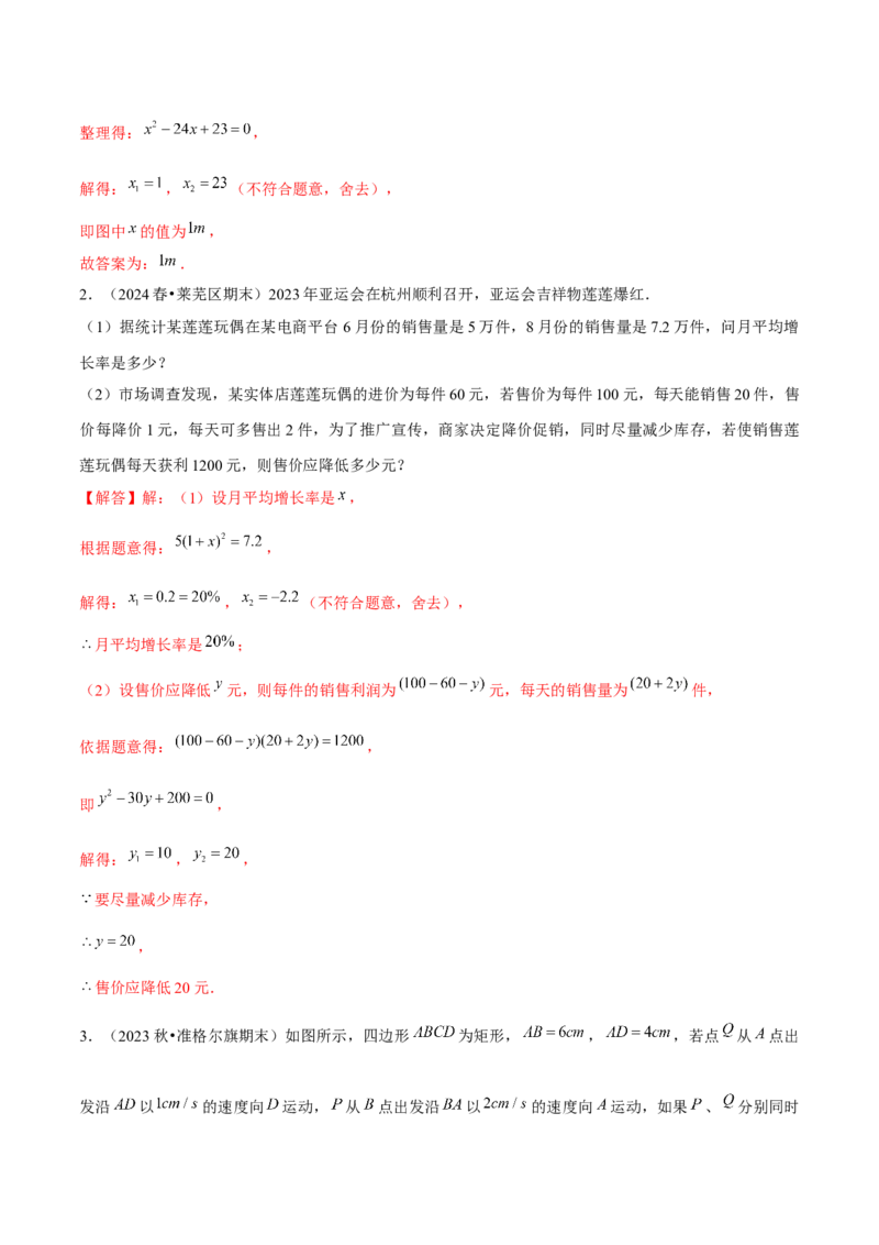 期末真题必刷常考提升60题（考题猜想，16种热考题型）教师版_人教版数学九年级上册_版本二_九年级数学上册（人教版）_期末专项复习-U276_期末总复习_2025版