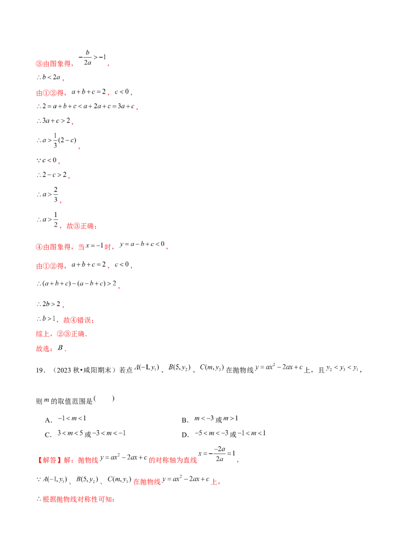 期末真题必刷常考提升60题（考题猜想，16种热考题型）教师版_人教版数学九年级上册_版本二_九年级数学上册（人教版）_期末专项复习-U276_期末总复习_2025版