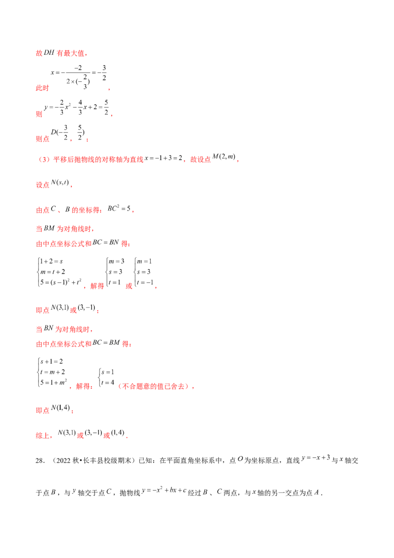 期末真题必刷常考提升60题（考题猜想，16种热考题型）教师版_人教版数学九年级上册_版本二_九年级数学上册（人教版）_期末专项复习-U276_期末总复习_2025版