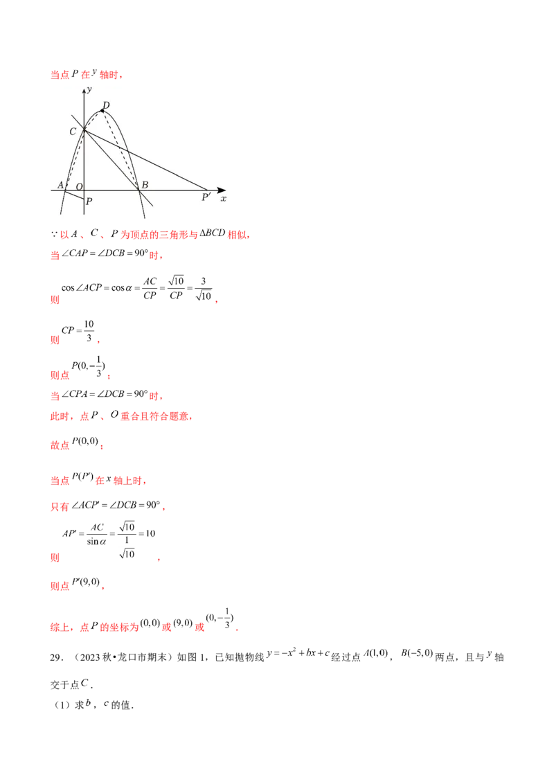 期末真题必刷常考提升60题（考题猜想，16种热考题型）教师版_人教版数学九年级上册_版本二_九年级数学上册（人教版）_期末专项复习-U276_期末总复习_2025版