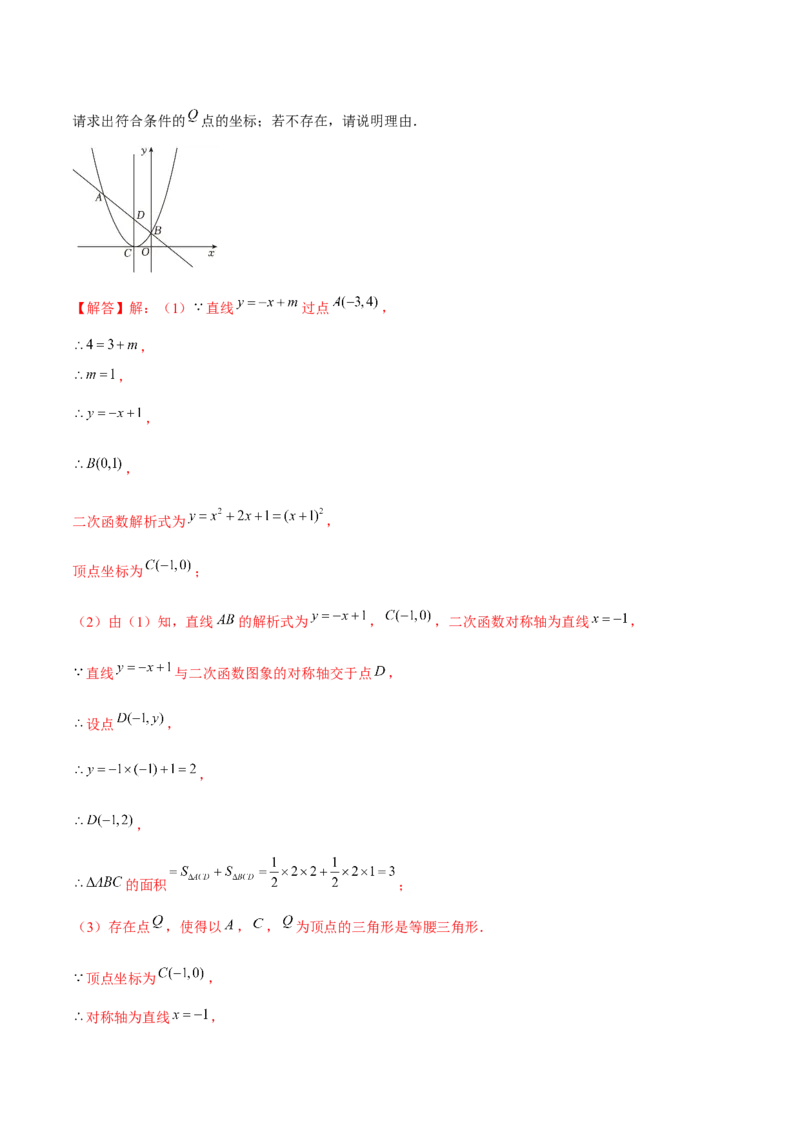 期末真题必刷常考提升60题（考题猜想，16种热考题型）教师版_人教版数学九年级上册_版本二_九年级数学上册（人教版）_期末专项复习-U276_期末总复习_2025版
