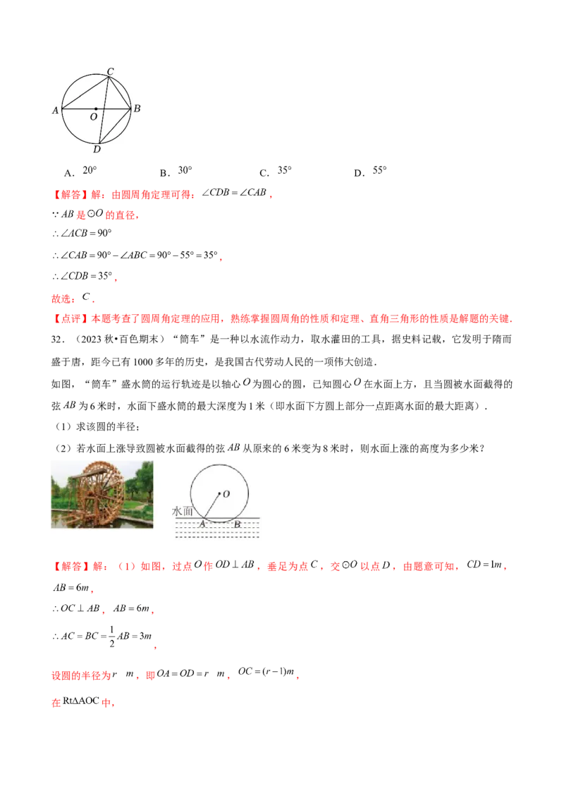 期末真题必刷常考提升60题（考题猜想，16种热考题型）教师版_人教版数学九年级上册_版本二_九年级数学上册（人教版）_期末专项复习-U276_期末总复习_2025版