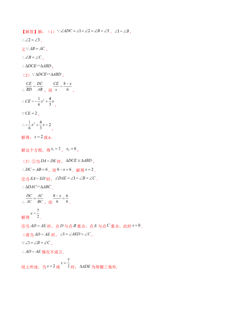 期末真题必刷常考提升60题（考题猜想，16种热考题型）教师版_人教版数学九年级上册_版本二_九年级数学上册（人教版）_期末专项复习-U276_期末总复习_2025版