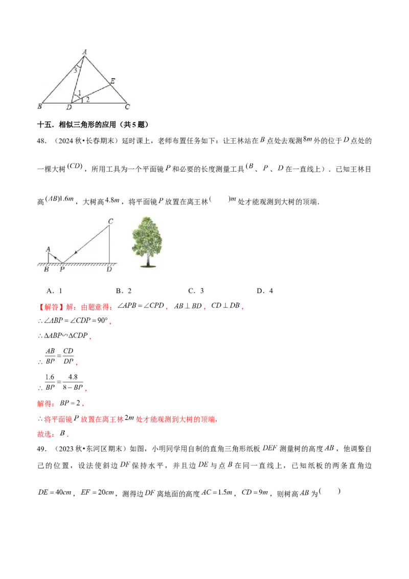 期末真题必刷常考提升60题（考题猜想，16种热考题型）教师版_人教版数学九年级上册_版本二_九年级数学上册（人教版）_期末专项复习-U276_期末总复习_2025版