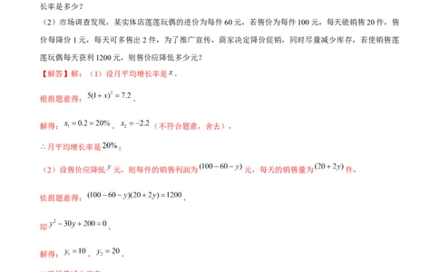 期末真题必刷常考提升60题（考题猜想，16种热考题型）教师版_人教版数学九年级上册_版本二_九年级数学上册（人教版）_期末专项复习-U276_期末总复习_2025版