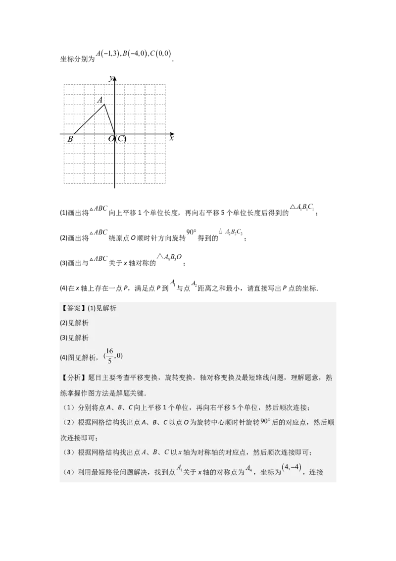 期中考前满分冲刺之解答题覆盖训练（47题）（二十种覆盖训练）（教师版）（人教版2024新教材）_人教版数学九年级上册_版本二_九年级数学上册（人教版）_基础中等题型过关专练-U343