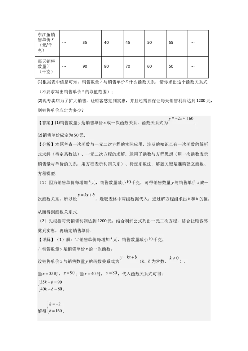 期中考前满分冲刺之解答题覆盖训练（47题）（二十种覆盖训练）（教师版）（人教版2024新教材）_人教版数学九年级上册_版本二_九年级数学上册（人教版）_基础中等题型过关专练-U343