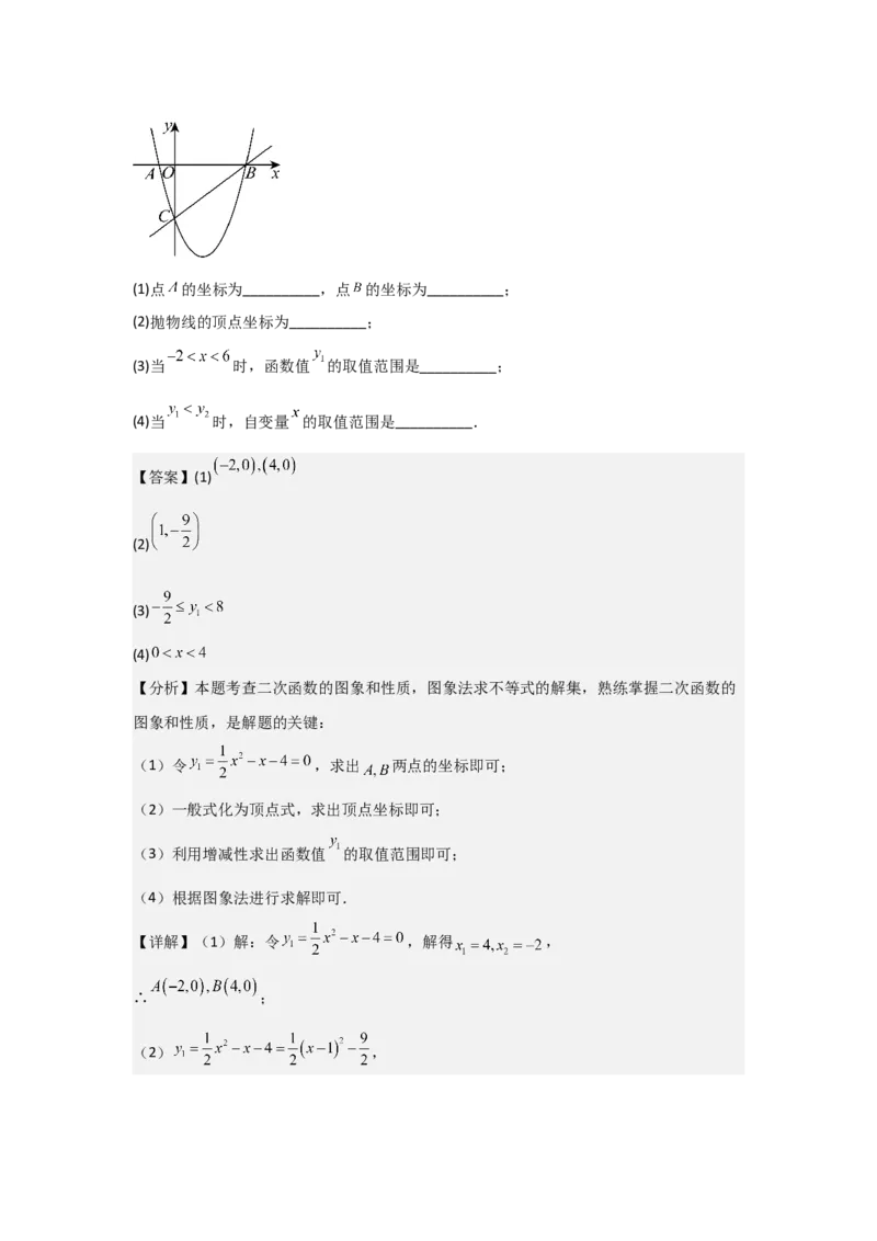 期中考前满分冲刺之解答题覆盖训练（47题）（二十种覆盖训练）（教师版）（人教版2024新教材）_人教版数学九年级上册_版本二_九年级数学上册（人教版）_基础中等题型过关专练-U343