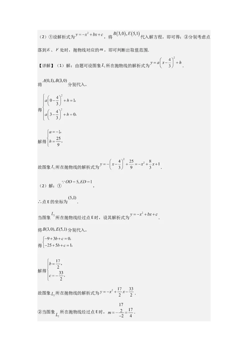 期中考前满分冲刺之解答题覆盖训练（47题）（二十种覆盖训练）（教师版）（人教版2024新教材）_人教版数学九年级上册_版本二_九年级数学上册（人教版）_基础中等题型过关专练-U343