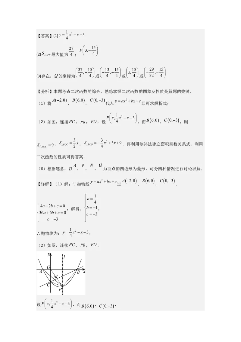 期中考前满分冲刺之解答题覆盖训练（47题）（二十种覆盖训练）（教师版）（人教版2024新教材）_人教版数学九年级上册_版本二_九年级数学上册（人教版）_基础中等题型过关专练-U343