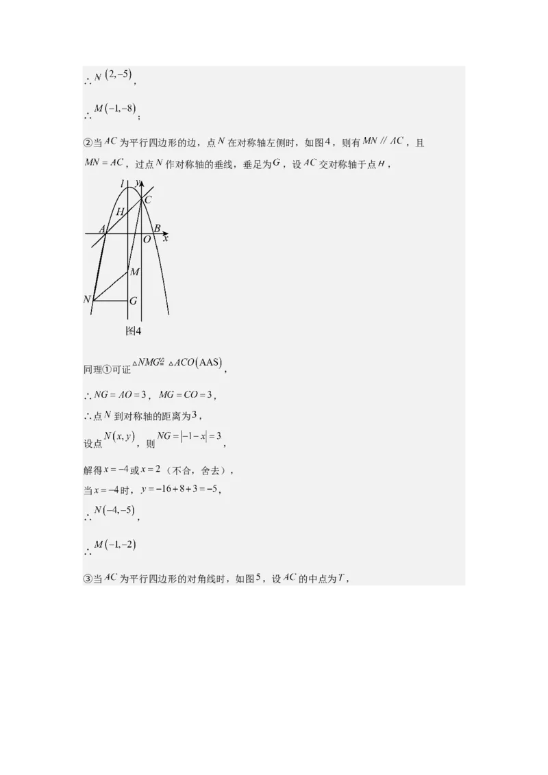 期中考前满分冲刺之解答题覆盖训练（47题）（二十种覆盖训练）（教师版）（人教版2024新教材）_人教版数学九年级上册_版本二_九年级数学上册（人教版）_基础中等题型过关专练-U343