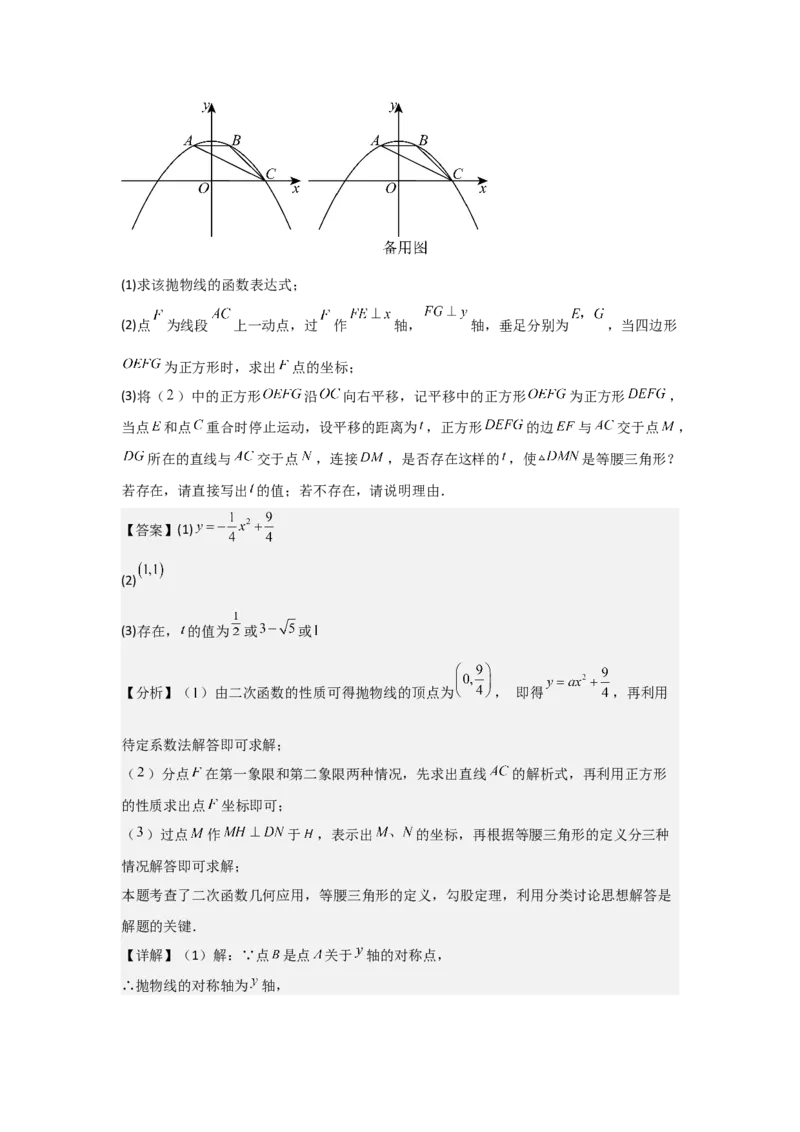 期中考前满分冲刺之解答题覆盖训练（47题）（二十种覆盖训练）（教师版）（人教版2024新教材）_人教版数学九年级上册_版本二_九年级数学上册（人教版）_基础中等题型过关专练-U343