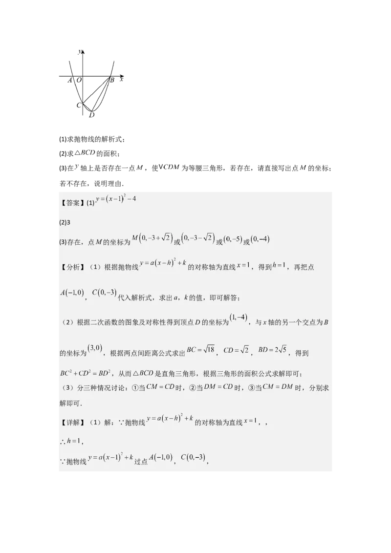 期中考前满分冲刺之解答题覆盖训练（47题）（二十种覆盖训练）（教师版）（人教版2024新教材）_人教版数学九年级上册_版本二_九年级数学上册（人教版）_基础中等题型过关专练-U343