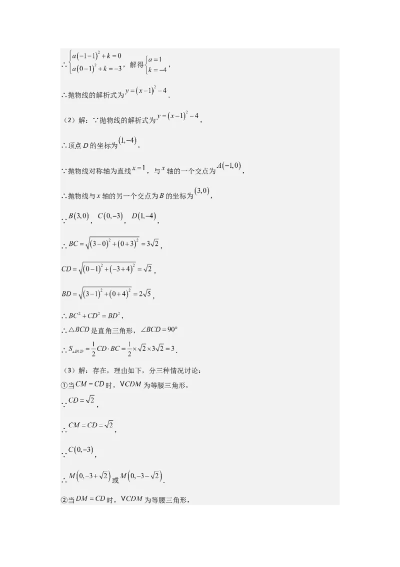 期中考前满分冲刺之解答题覆盖训练（47题）（二十种覆盖训练）（教师版）（人教版2024新教材）_人教版数学九年级上册_版本二_九年级数学上册（人教版）_基础中等题型过关专练-U343